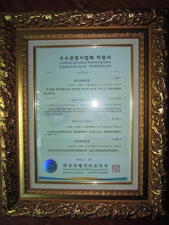 Jeju Olleh Hotel Стая снимка