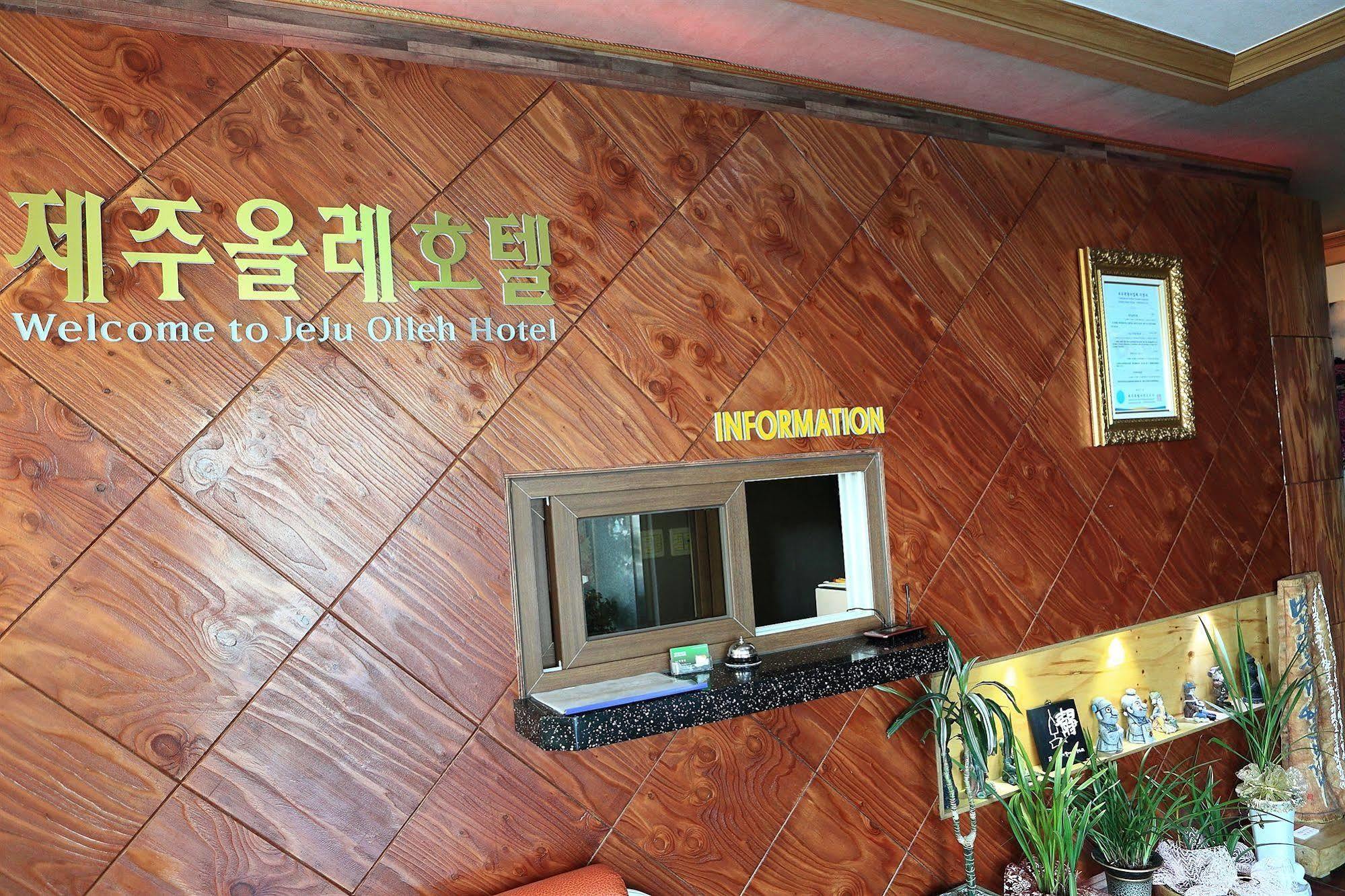 Jeju Olleh Hotel Екстериор снимка
